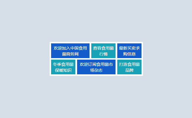 jQuery metro风格的文字标签云