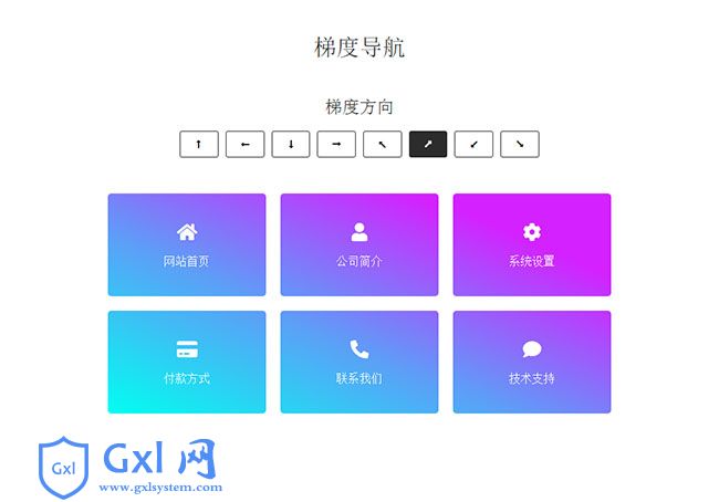 CSS3图标导航渐变背景切换特效