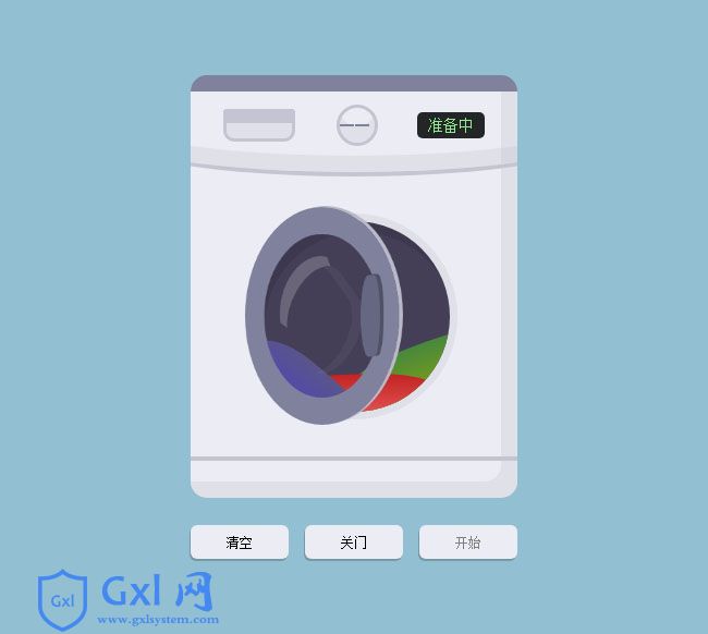 js+css3滚筒式洗衣机清洗特效