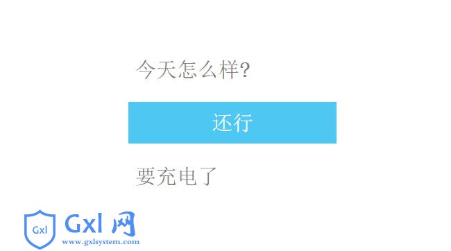 CSS3文字滚动通知动画特效