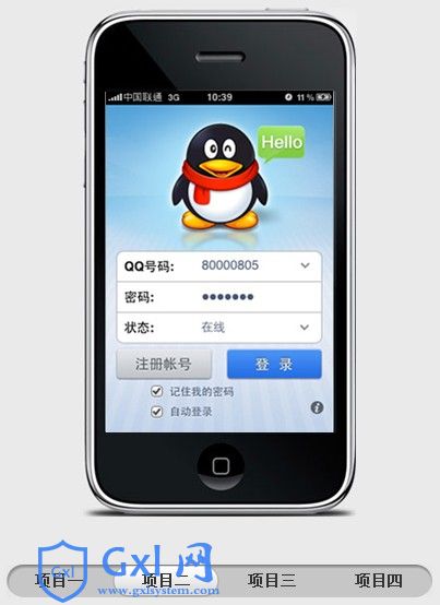 基于jquery仿QQiPhone首页
