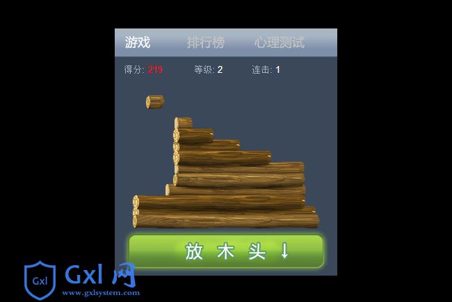 js+html5切木头手机游戏源码