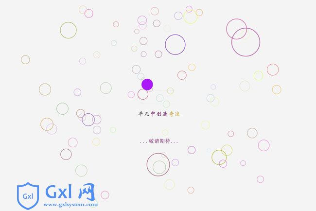 html5悬浮圆圈背景动画特效
