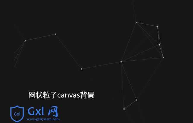 透明的网状粒子Canvas特效