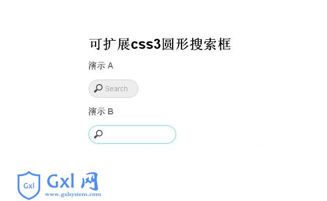 可扩展css3圆形搜索框