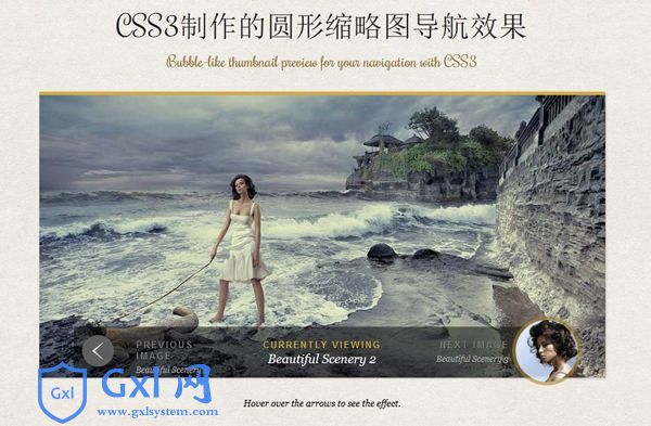 CSS3圆形带缩略图焦点广告