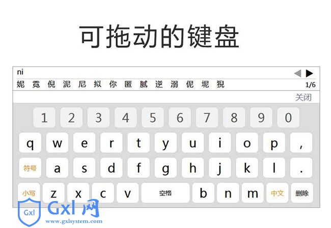 jQuery仿iPhone中文键盘插件