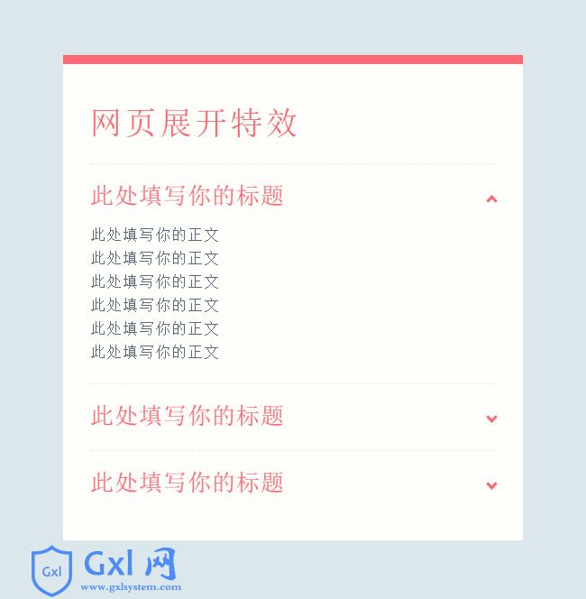 CSS3下拉列表收缩展开特效