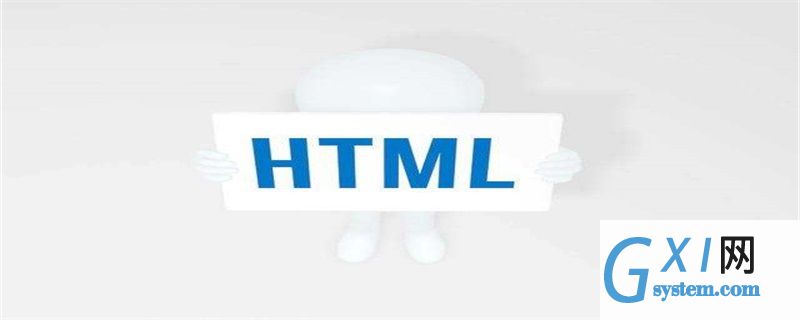 HTML5中a标签新增属性