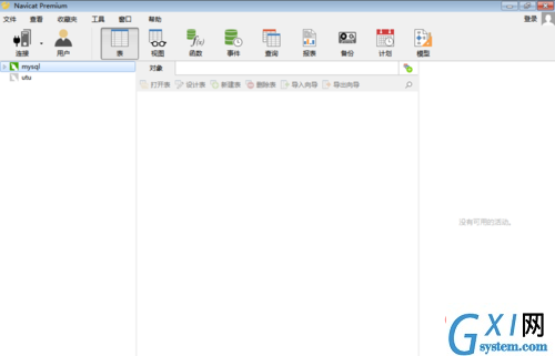 mysql21.png
