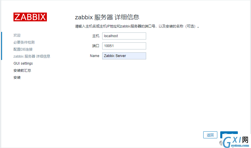Centos7.9 部署 Zabbix5.2.2，数据库mysql8.0