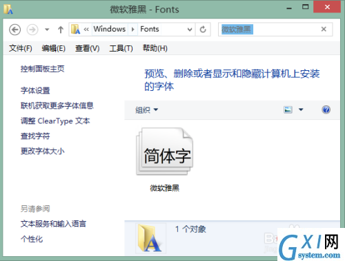 CentOS怎样添加字体