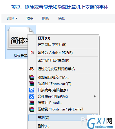 CentOS怎样添加字体