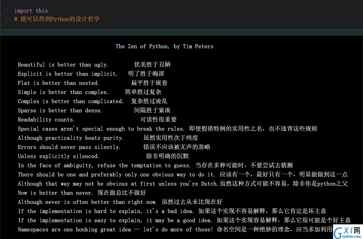 软件系统组成