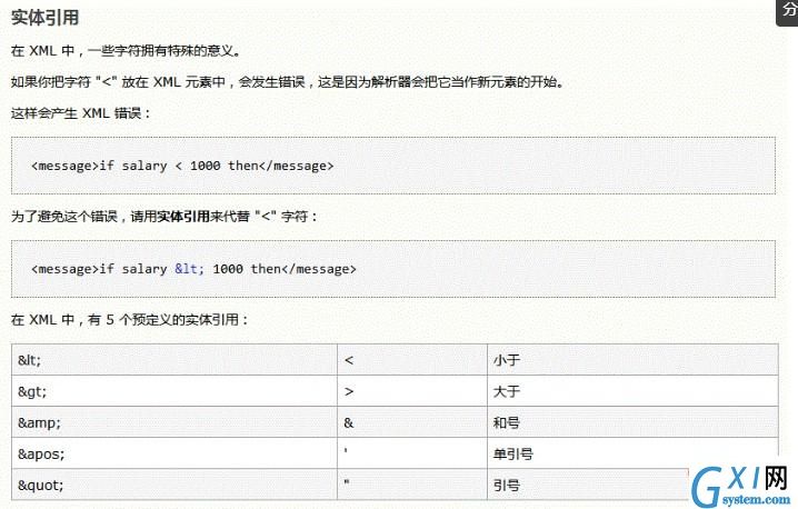 实体引用.jpg