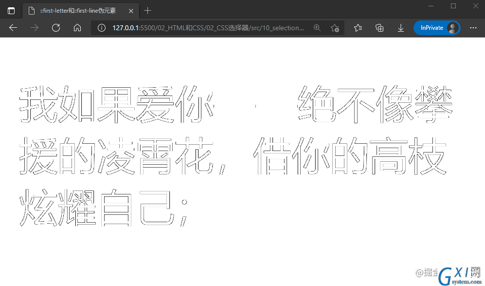 11_selection伪元素.gif