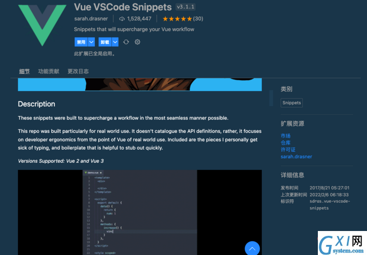 Vue VSCode Snippets