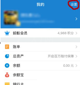 QQ截图20180508145155.png 使用支付宝清理储存空间的操作步骤截图