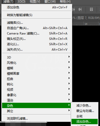 11.png 用PS制作出冰淇淋字体的具体操作教程截图