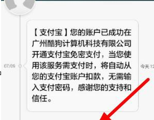 QQ截图20180508151937.png 教你关掉酷狗音乐自动续费的小技巧截图