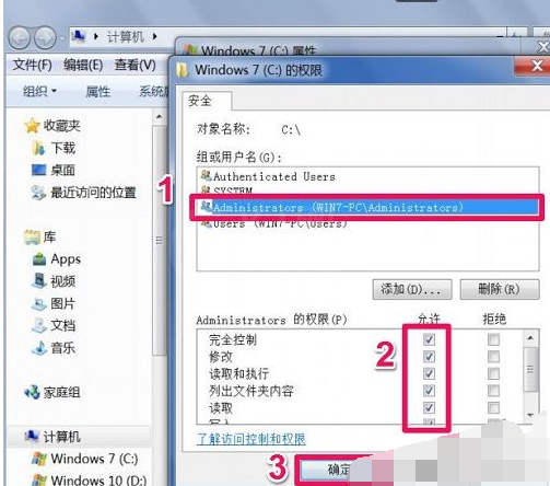 11.png 解决windows不能访问指定设备路径的具体操作步骤截图