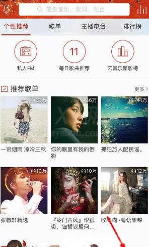 QQ截图20180508141606.png 手把手教你在网易云音乐调音效的图文讲解