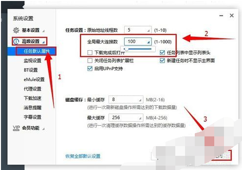 11.png 解决迅雷无法登陆的具体操作步骤截图