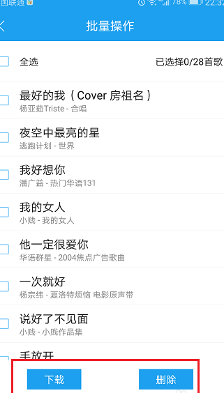 QQ截图20180508150149.png 使用酷狗上传音乐云盘的操作步骤截图
