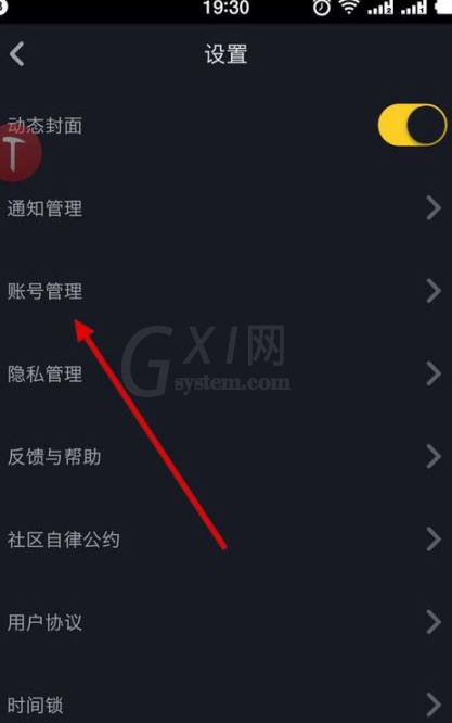 QQ截图20180509105352.png 教你抖音视频绑定新浪微博的具体操作步骤截图