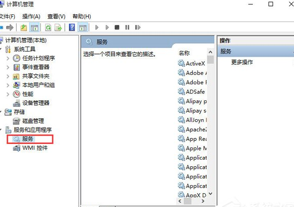 QQ截图20180509151840.png 解决win10开始菜单无法打开的具体操作流程截图
