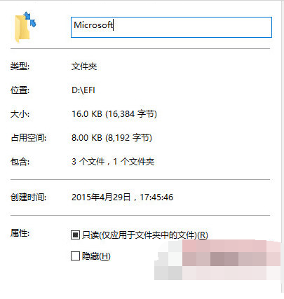 11.png win10图标右上角去掉箭头的具体操作教程截图