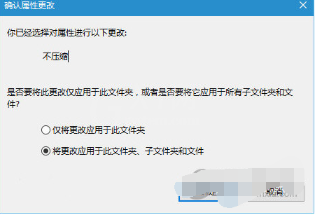 11.png win10图标右上角去掉箭头的具体操作教程截图