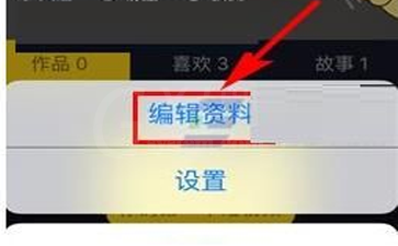 修改抖音短视频id的步骤讲解截图