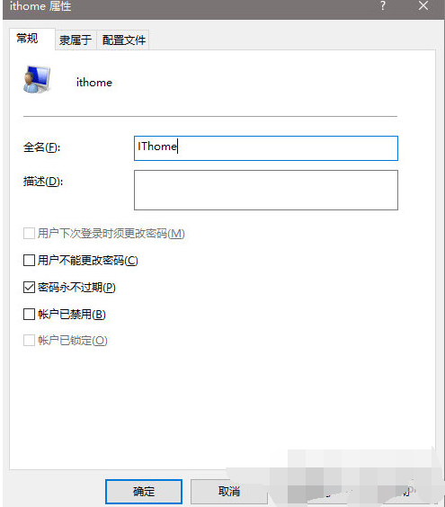 QQ截图20180408170216.png win10系统里重置管理员名称的具体操作步骤截图