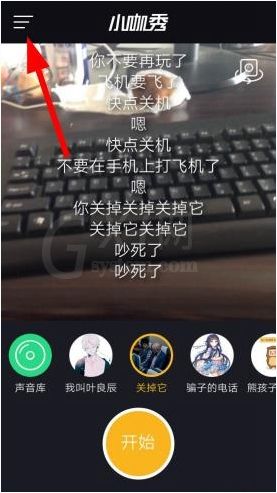 小咖秀App中怎么合演,仅仅只需几步就完成