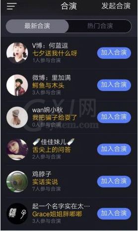 小咖秀App中怎么合演,仅仅只需几步就完成截图