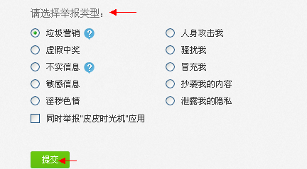 微博怎么举报用户,仅仅只需几步就搞定截图