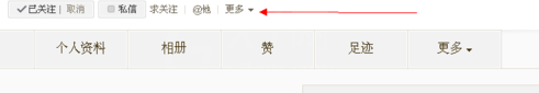 微博怎么举报用户,仅仅只需几步就搞定截图