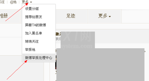 微博怎么举报用户,仅仅只需几步就搞定截图