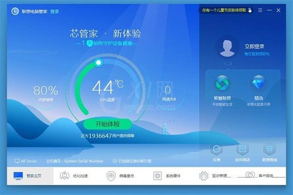 联想电脑管家使用教程:备份电脑驱动程序截图