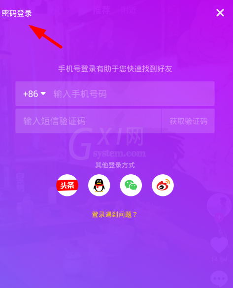 在抖音中找回账号密码的具体方法