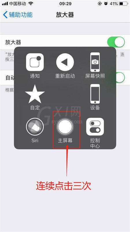 iphonex中放大器使用的详细介绍截图