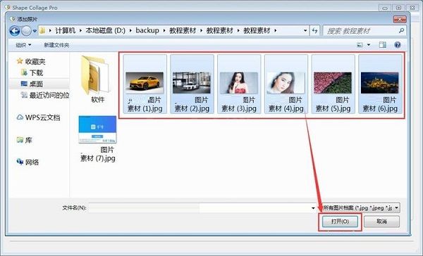 使用Shape Collage拼贴本地图片的方法截图