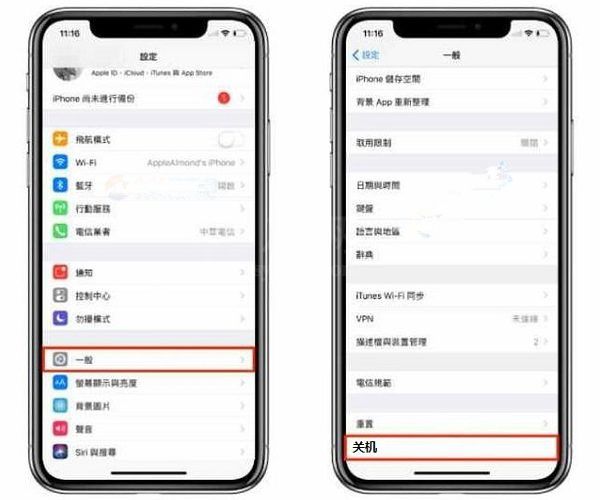 苹果X中进行关机的具体步骤截图