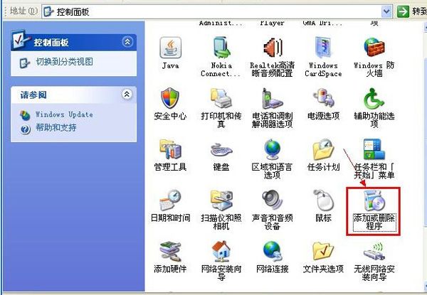 卸载瑞星个人防火墙的步骤介绍截图