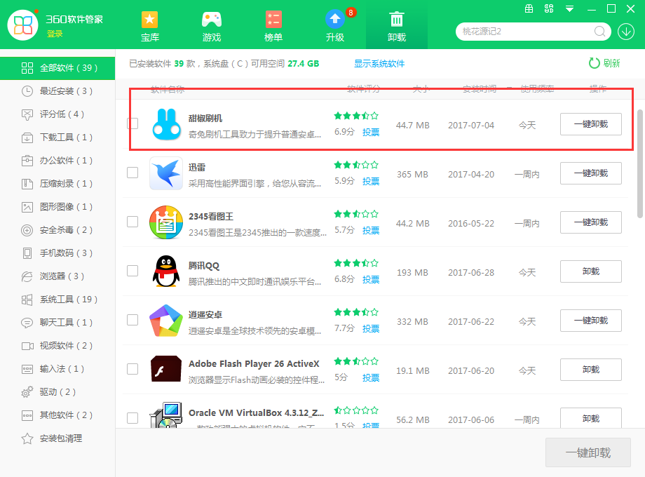 奇兔刷机进行卸载的操作过程 截图
