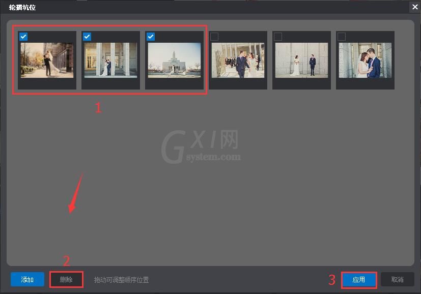 万彩影像大师编辑轮播坑位的图文教程截图