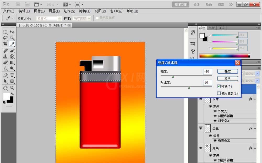 PS制作打火机图的详细操作截图
