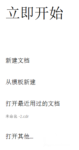 cdr打造简笔画云朵的图文操作 截图