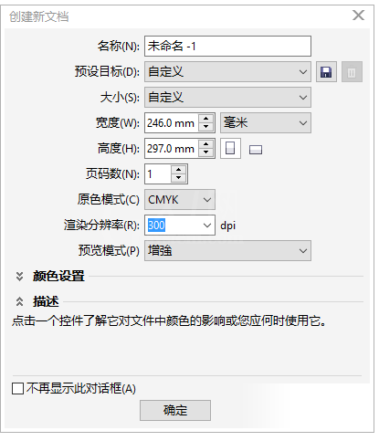 cdr打造简笔画云朵的图文操作 截图